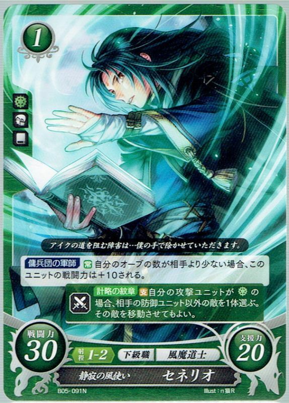 Fire Emblem 0 (Cipher) TCG Senerio B05-091 N JAPANESE 1ds | eBay