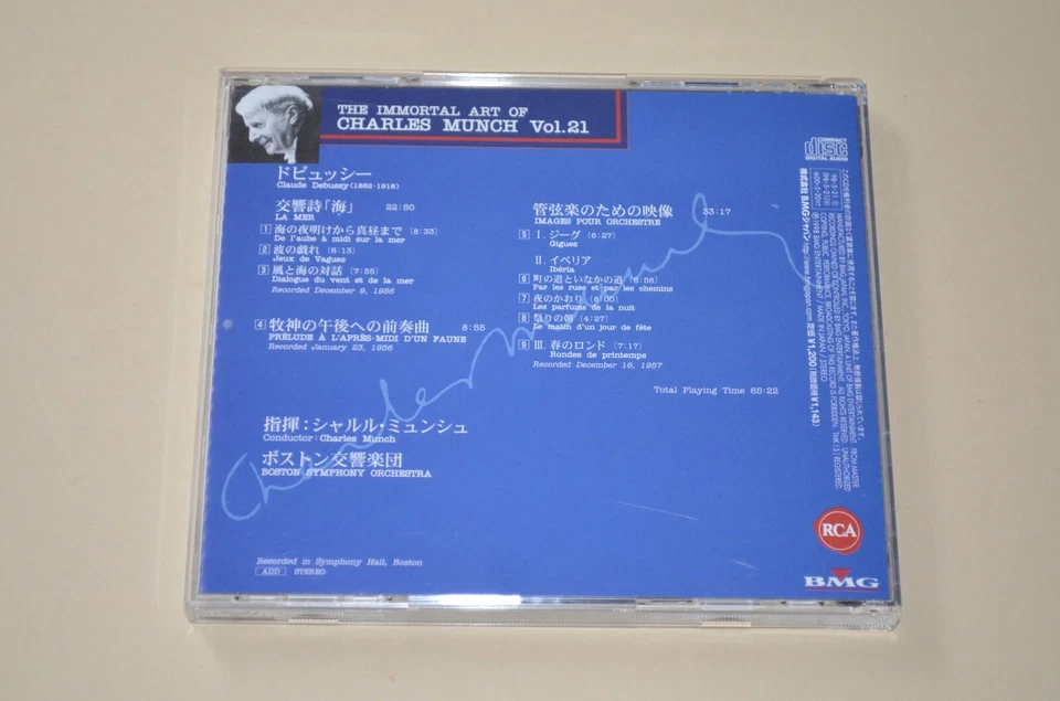 Munch - Debussy: La Mer - Images For Orchestra / RCA Records / Japan-Version - Bild 2 von 2