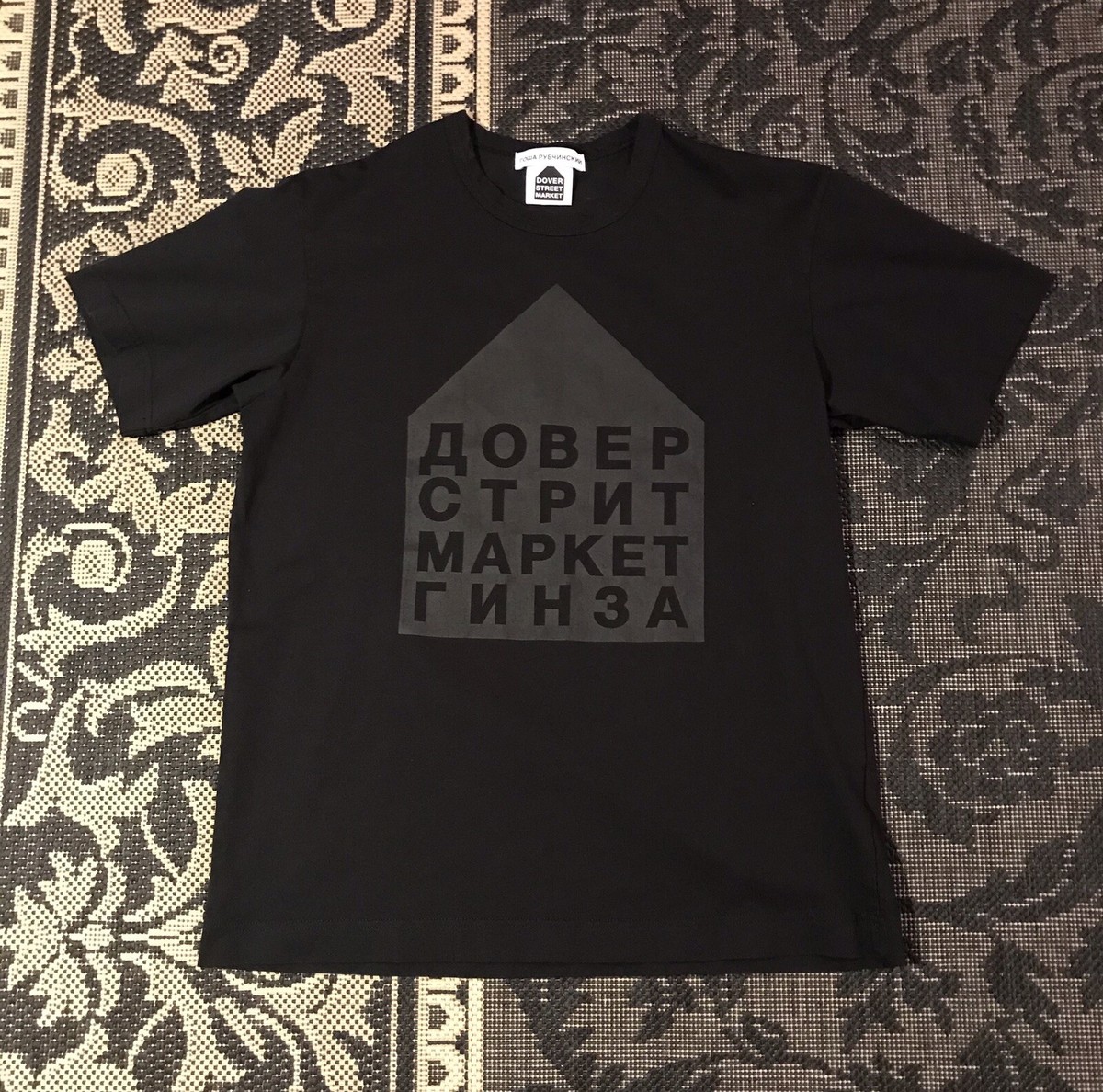 Gosha Rubchinskiy X DSM Ginza Anniversary T-Shirt Medium Dover