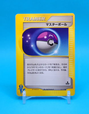 マスターボール ● ポケモンカード★VS 141/141 Pokemon Card Japanese - Master Ball 141/141 - VS Series - 1st