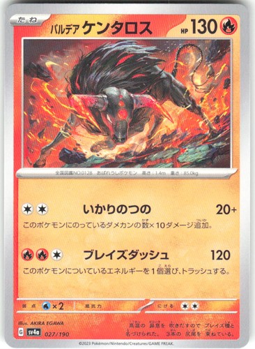 Paldean Tauros 027/190 Shiny Treasure ex sv4a NM Pokemon Card TCG