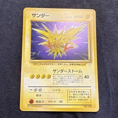 Zapdos   Holo Rare Expansion Pack No.145 1996 [NM] Pokémon TCG Japanese