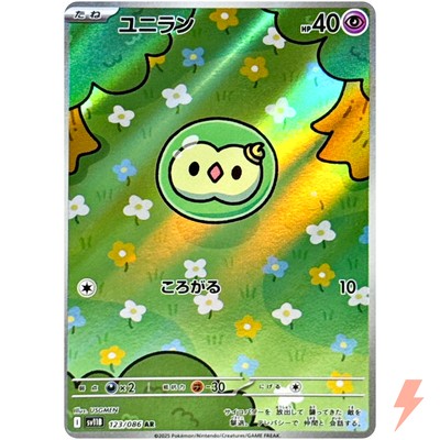 Solosis AR 123/086 SV11B Black Bolt - Pokemon Card Japanese