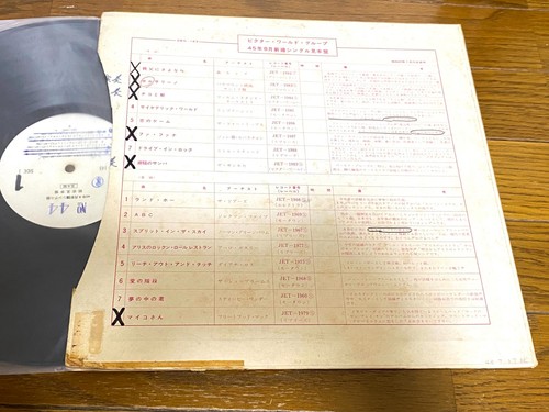 1970 JAPAN PROMO Only LP The Doors, Jackson 5, Diana Ross, Fleetwood Mac & more - Picture 5 of 5
