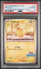 2025 POKEMON JPN SV-P PROMO ILLUSTRATION CONTEST 2024 #242 PIKACHU PSA 10