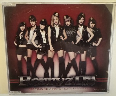 Berryz Kobo 35th Single - Ai wa Itsumo Kimi no Naka ni (Regular Edition A, 2014)