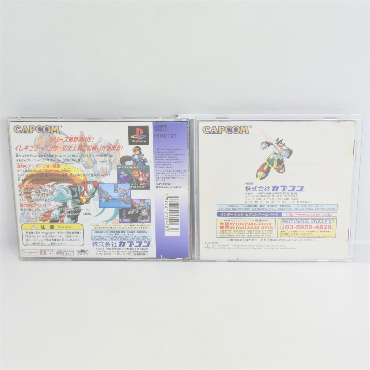 ぽっぽ　Man アルバム　まとめ売り　Blu-ray 1st〜4t ROCKMAN X4 Megaman SLPS-00902 PS1 Playstation For JP System 4371