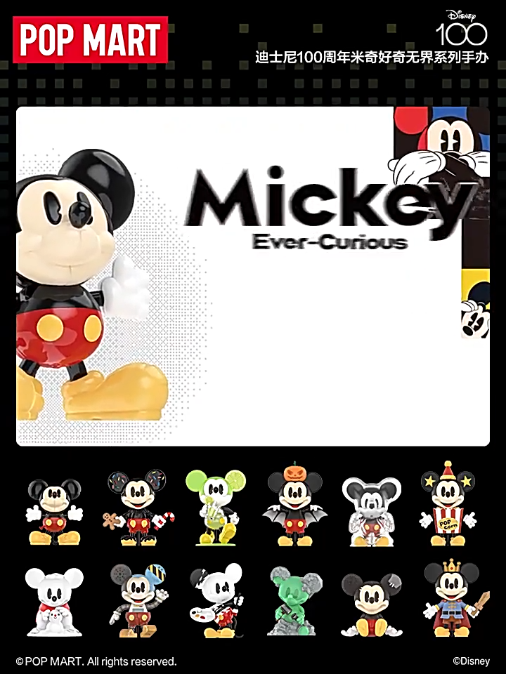 Woodcut Mickey - POP MART Mickey Ever Curious Series Figure