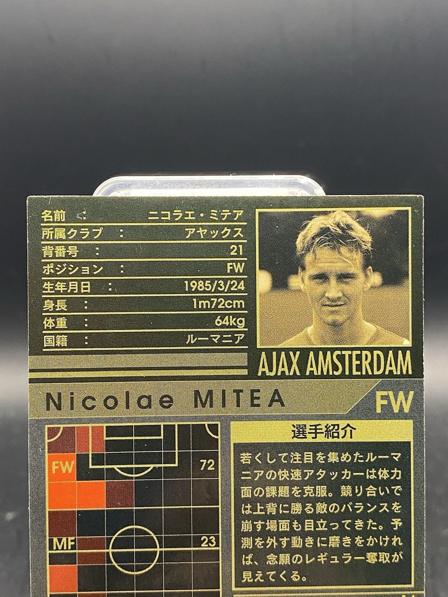 Nicolae Mitea Panini WCCF 2006-2007 Ajax Regular Japanese SEGA 238