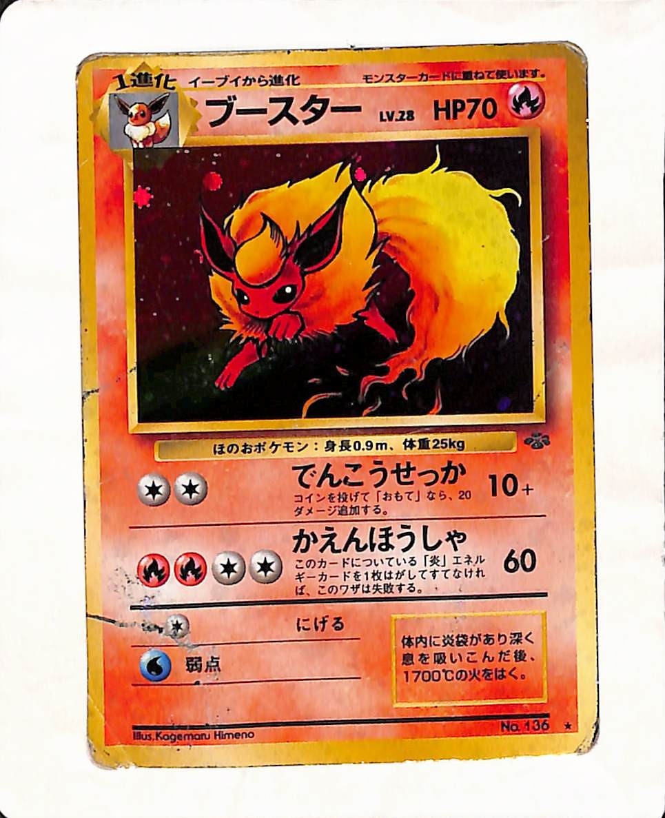 Pokemon Card Flareon No. 136 Holo Rare Jungle Pokemon Japanese Rare MP/HP.