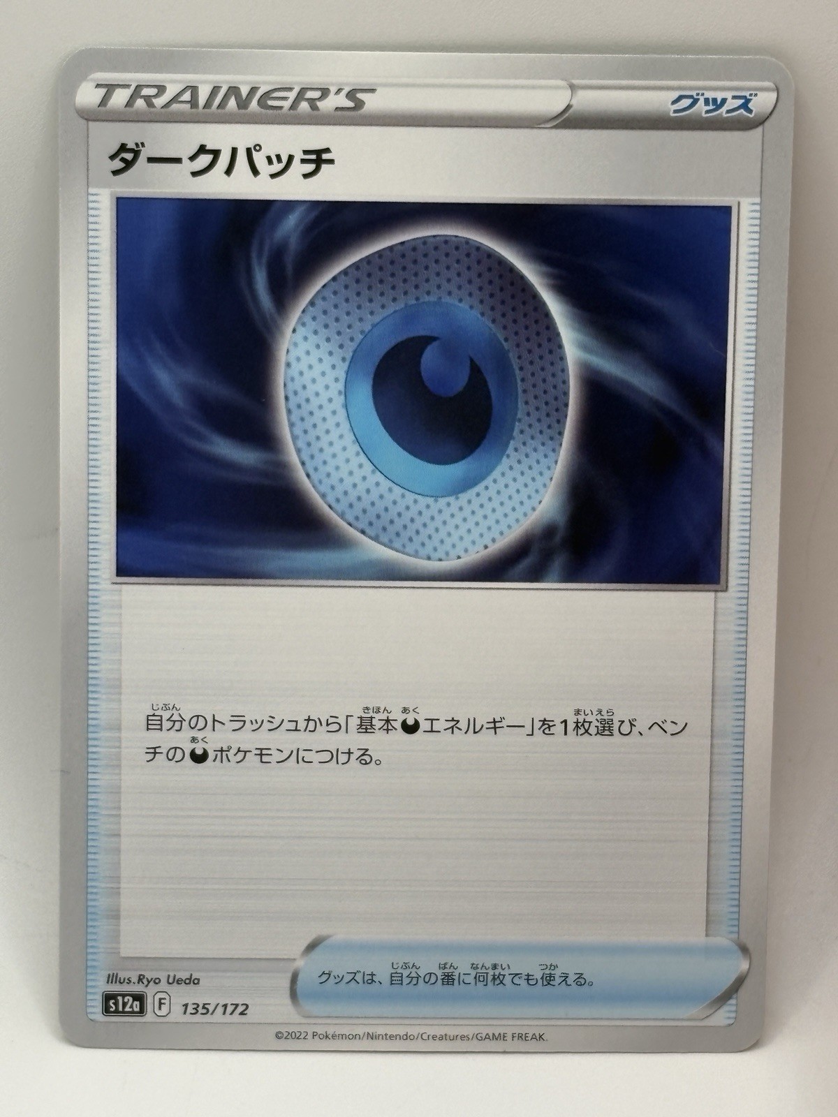 Dark Patch Pokémon Card Game Nintendo Character Japanese s12a F 135/172