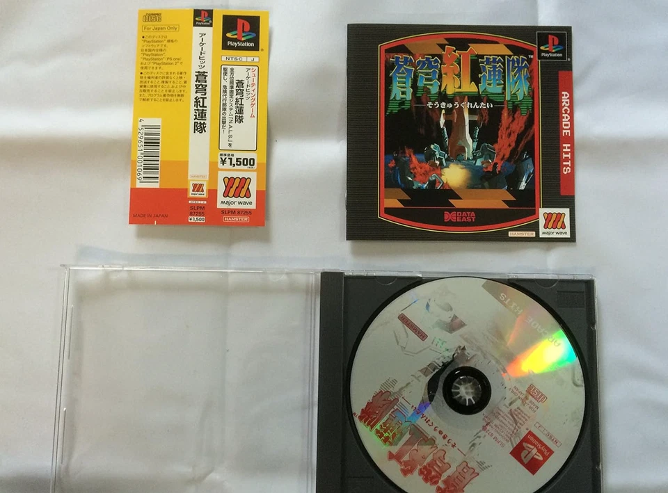 Soukyu Gurentai PS1 Sony PlayStation 1 Japan - Image 2 of 3