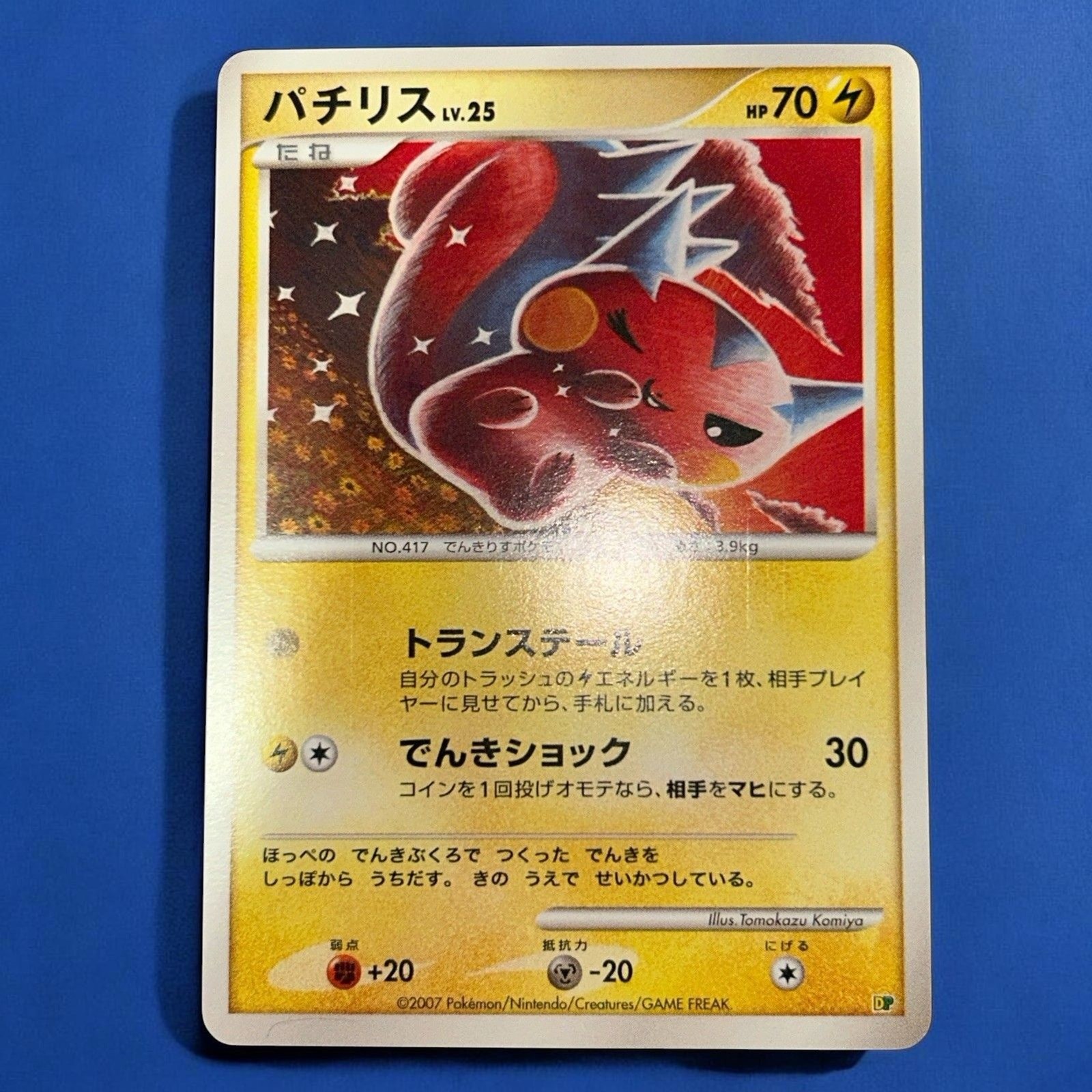 Pokemon Pachirisu LV.25 "Entry '08 DX" Card Illustrator Tomokazu Komiya