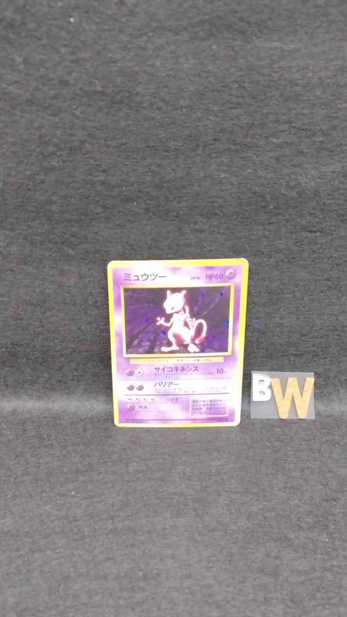 1996 mewtwo pokemon card 1996 Japanese Mewtwo Holo #150, Expansion