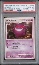 2009 POKEMON JAPANESE ARCEUS LV.X DECK: LIGHTNING & PSYCHIC #006 GENGAR PSA 10