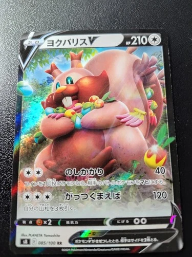 Pokemon Japanese Fusion Arts Greedent V Double Rare Holo 085/100 NM