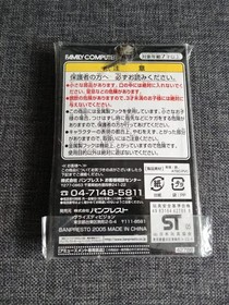 NES Nintendo Balloon Fight Banpresto Family Computer Keychain Key holder  Charm