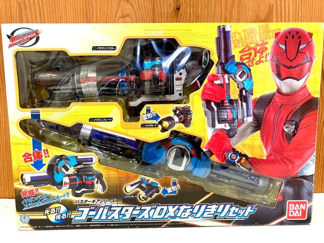 Power Rangers Tokumei Sentai Go-Busters ICHIGAN SOUGAN DX Set Buster Gear  Series | eBay