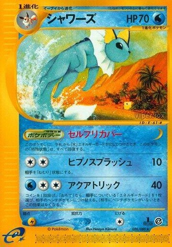 PSA 9 Vaporeon 027/088 Holo Split Earth Pokemon Card Japanese 2002
