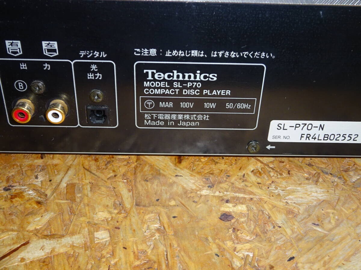 テクニクス　Technics SL-P70 SL-A70 Technics SL-P70 CD Player Concise G Series Silver Good