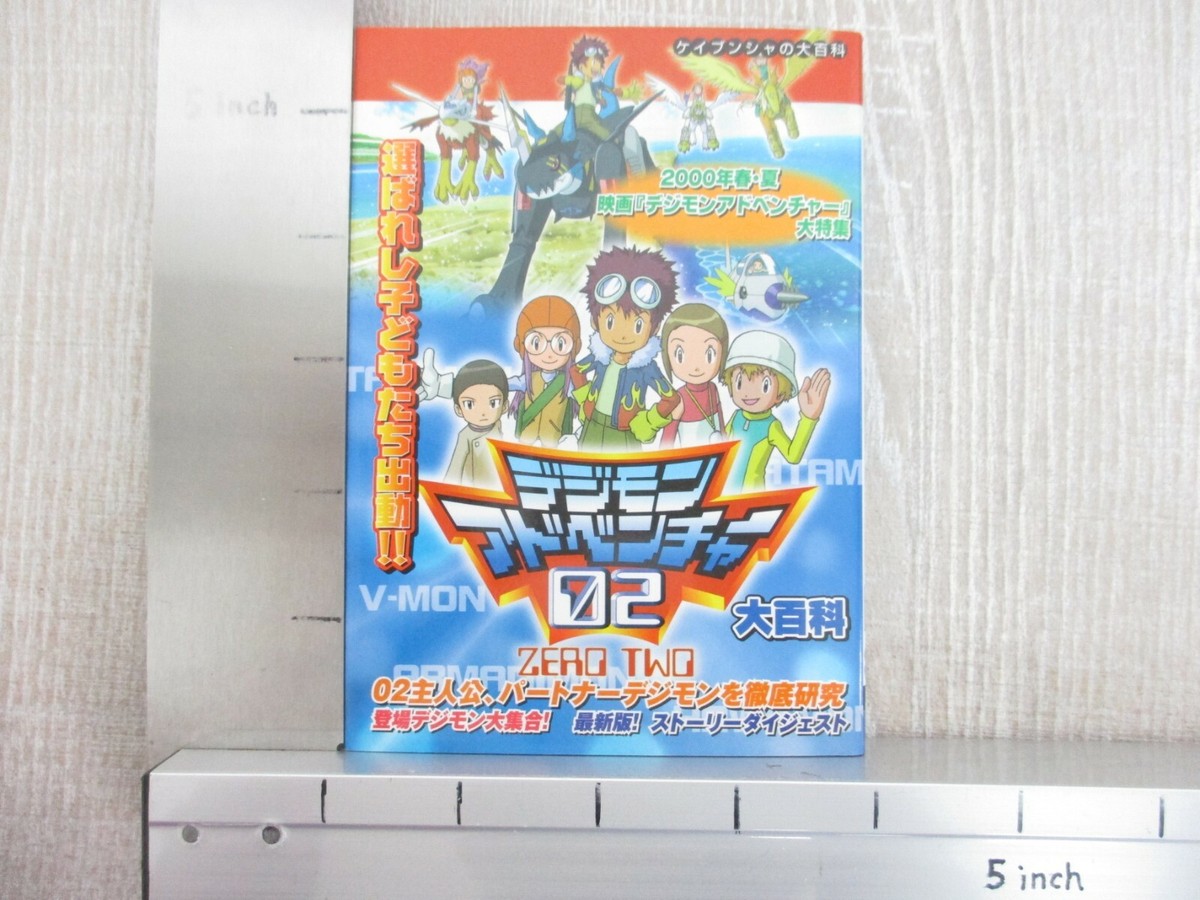 デジモン2 Amazon.co.jp: デジモンアドベンチャー02 15th Anniversary Blu