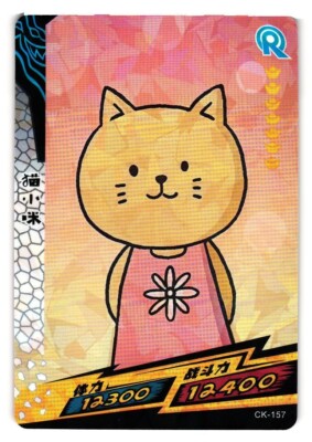 Meow Kitty R CK-157 Scissor Seven CCG Anime Netflix | eBay
