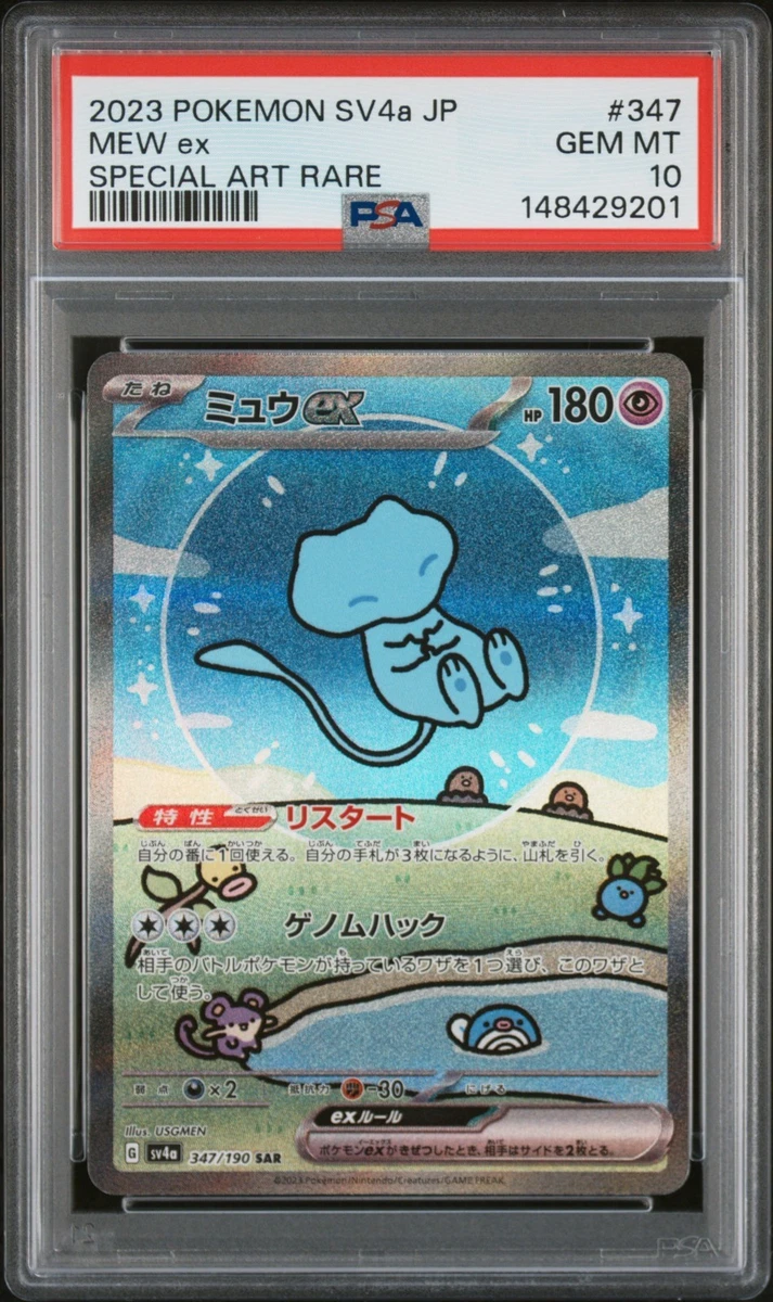 Mew Ex 347/190 Sv4a: Shiny Treasure Ex for sale | eBay