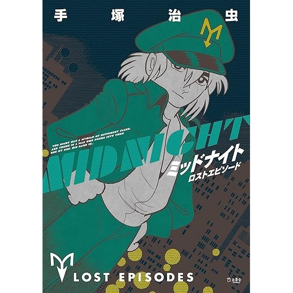 Midnight Lost Episode Osamu Tezuka Manga Comic Book Japan JP