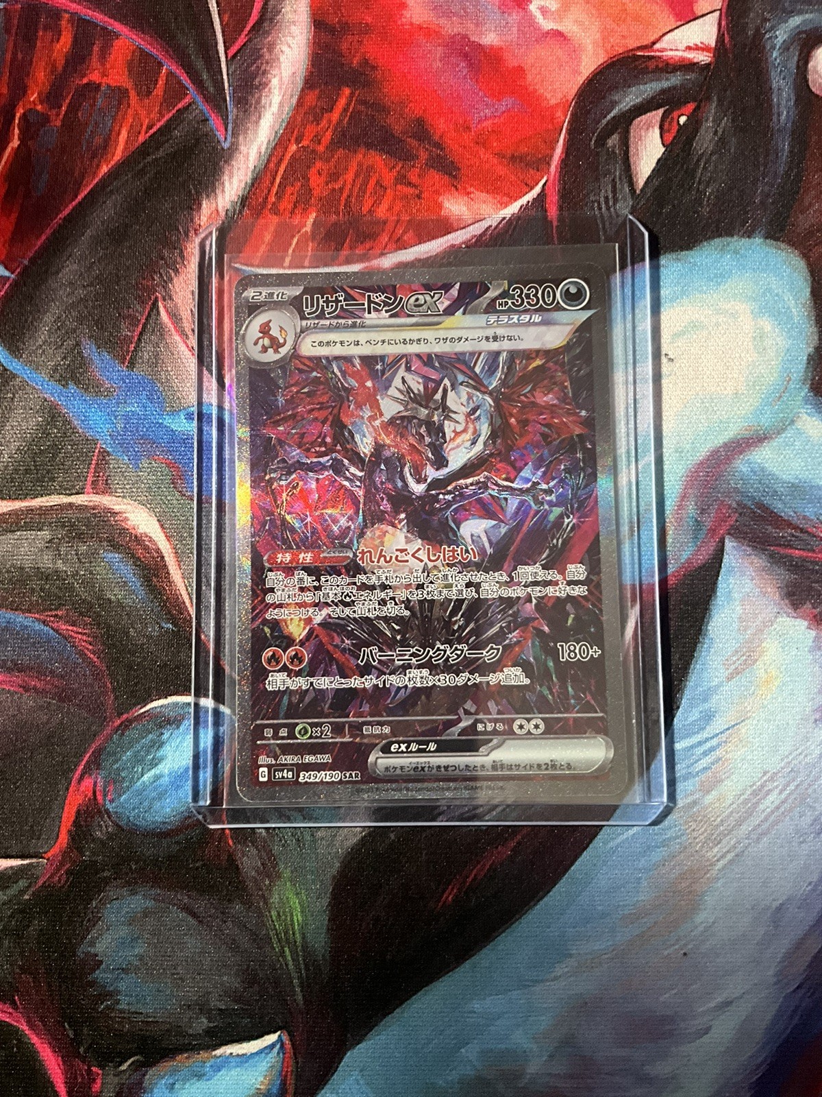 Pokemon Charizard ex 349/190 SV4a Shiny Treasure ex SAR Holo JP