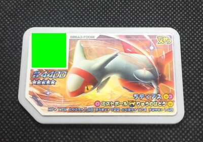 Pokemon Ga Ole Gaole Disk 5 Star Latios Grade 5 Pokemon Ga Ole Disk Japan Import Ebay Pokemon Ga Ole Gaole Disk 5 Star Latios Grade 5 Pokemon Ga Ole Disk Japan Import Ebay
