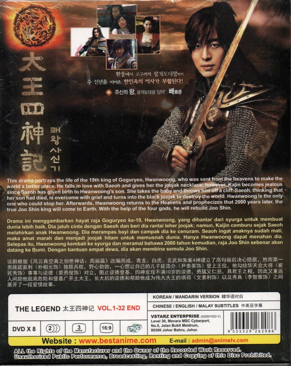 Korean Drama DVD The Legend TV Series (2007 , 太王四神記) English