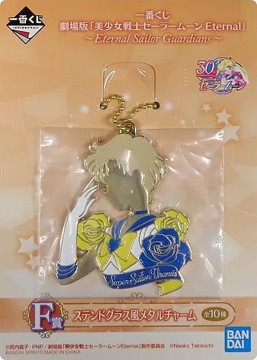 Sailor Urano Metal Charm Ichiban Kuji Película Versión Vitral Estilo
