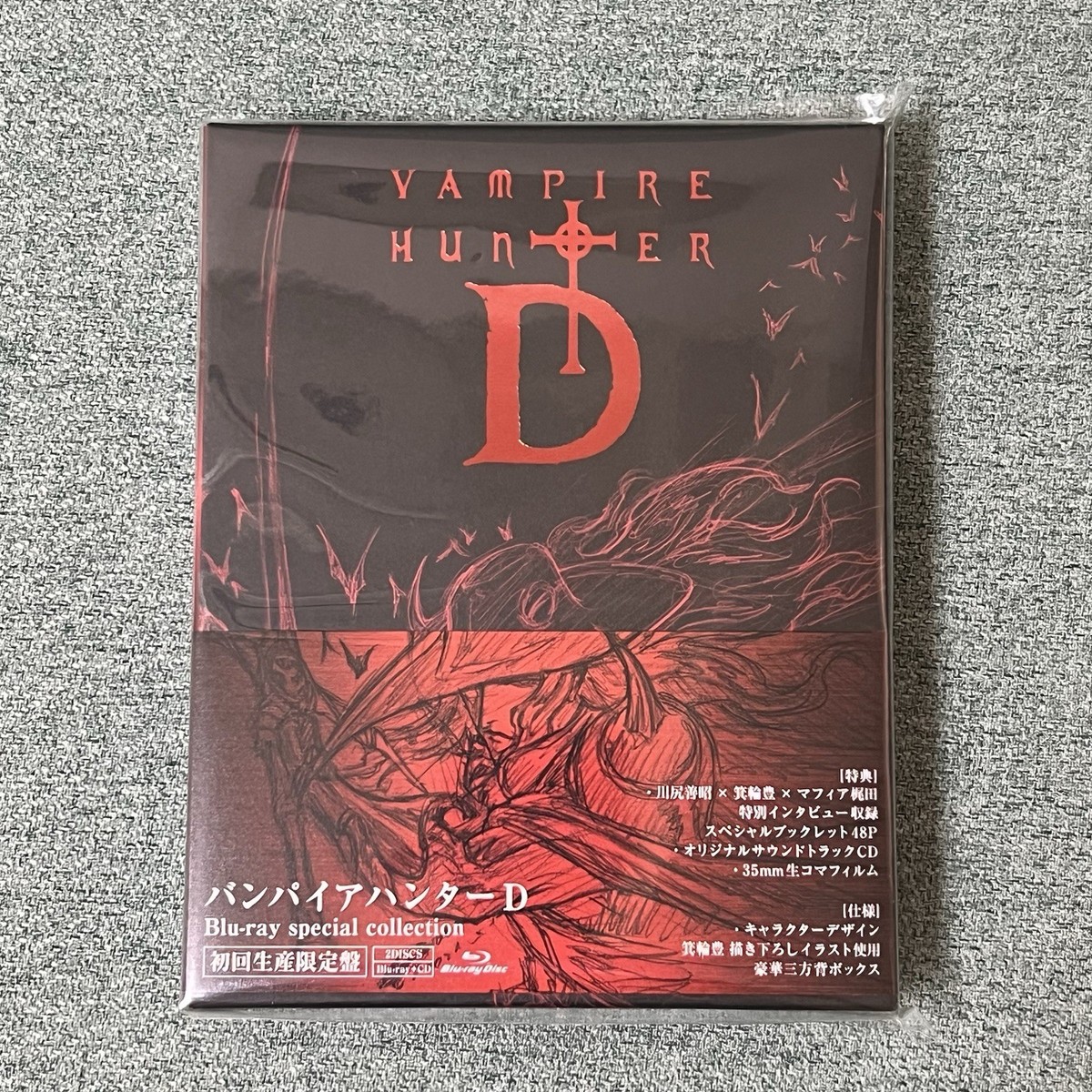 バンパイアハンターD Blu-ray special collection(´… Vampire Hunter D