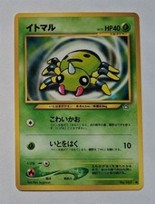 Pokemon - Spinarak (Japanese) - Neo Genesis 167 - Common - NM