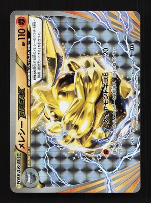Carbink BREAK 067/171 XY The Best of XY Japanese Pokemon