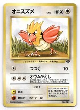 Spearow No. 021 Common Jungle Pokemon Japanese US SELLER DMG