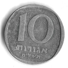 5738 (1978) Israel 10 Agorot World Coin - KM# 26b (a)