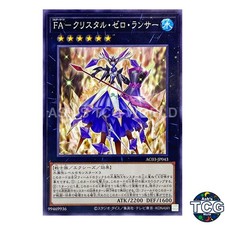 Full Armored Crystalzero Lancer N AC03-JP043 AC 2023 Yu-Gi-Oh! Japanese