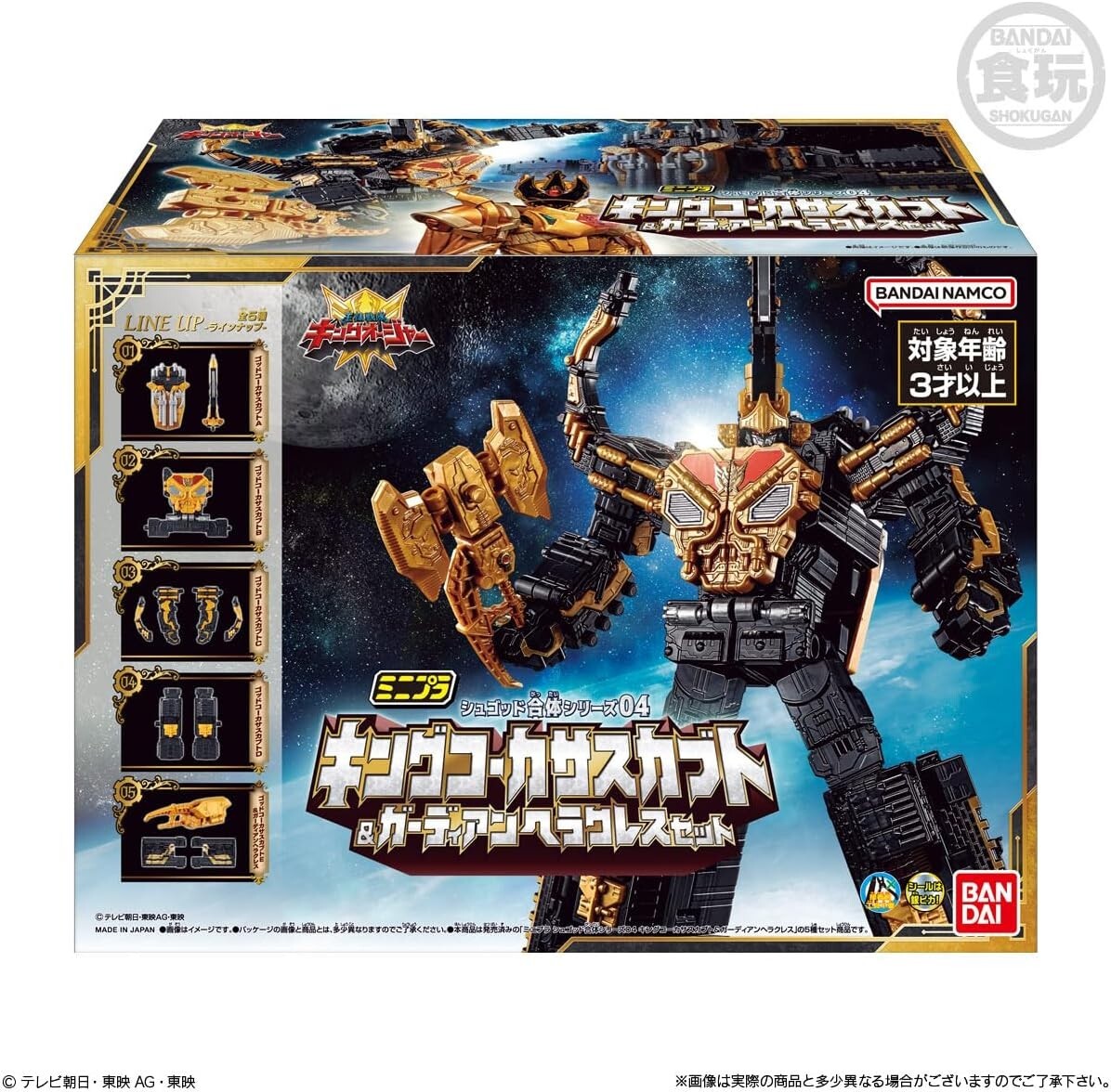 Power rangers KingOhger Mini Pla 04 King Caucasus Kabuto Megazord Bandai NEW