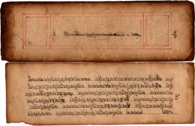 18th C Ancient Primitive Hand Written Trimurit Trinity of Supreme Divinity