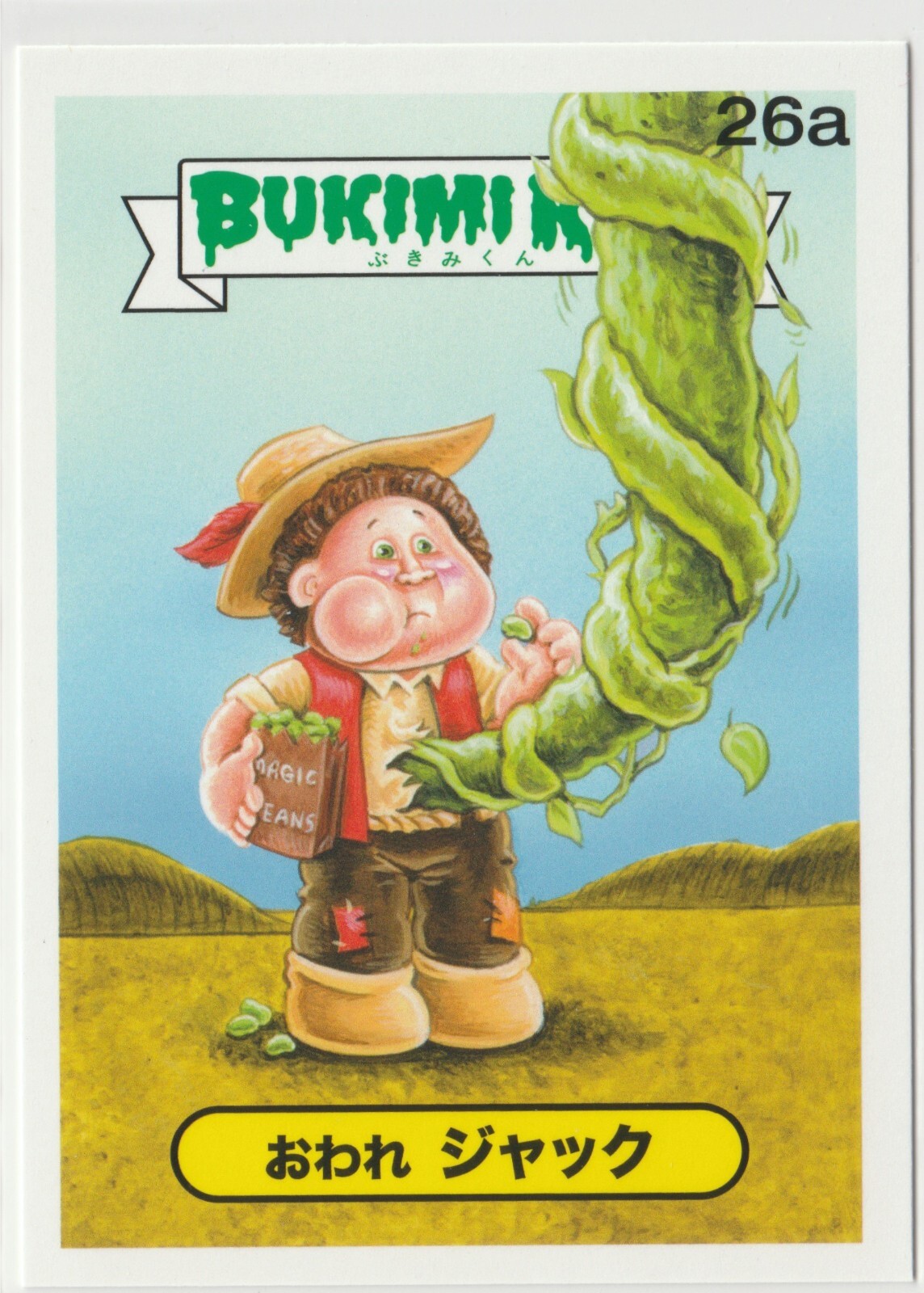 Bukimi Kun #26a Japanese GPK Garbage Pail Kids 2014 Series 1 exclusive