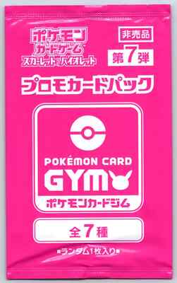 Japan Exclusive Promo Pack Collection ×7 Pokemon Japanese Scarlet & Violet Gym Promo Series Vol. 7 Pack