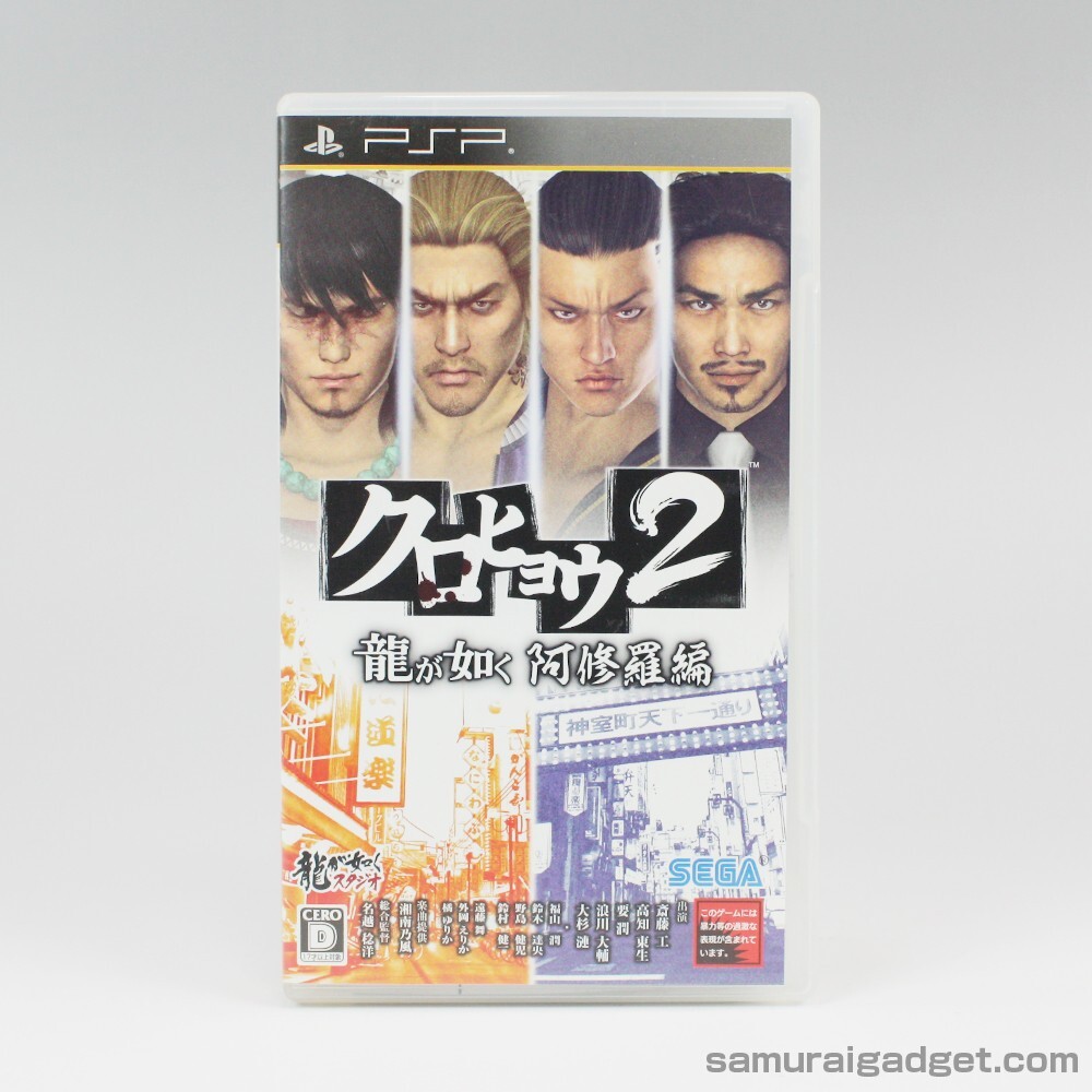 Kurohyou 2: Ryu Ga Gotoku Ashura-hen (Yakuza) PSP [Japan