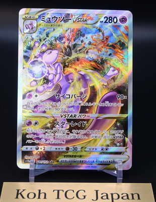 Mewtwo VSTAR SAR 221/172 S12a VSTAR Universe Japanese Pokemon Card