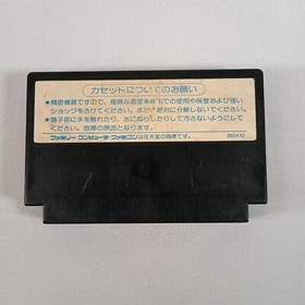 Japanese Star Soldier Nintendo Famicom Japan Import Cart Only US Seller Tested