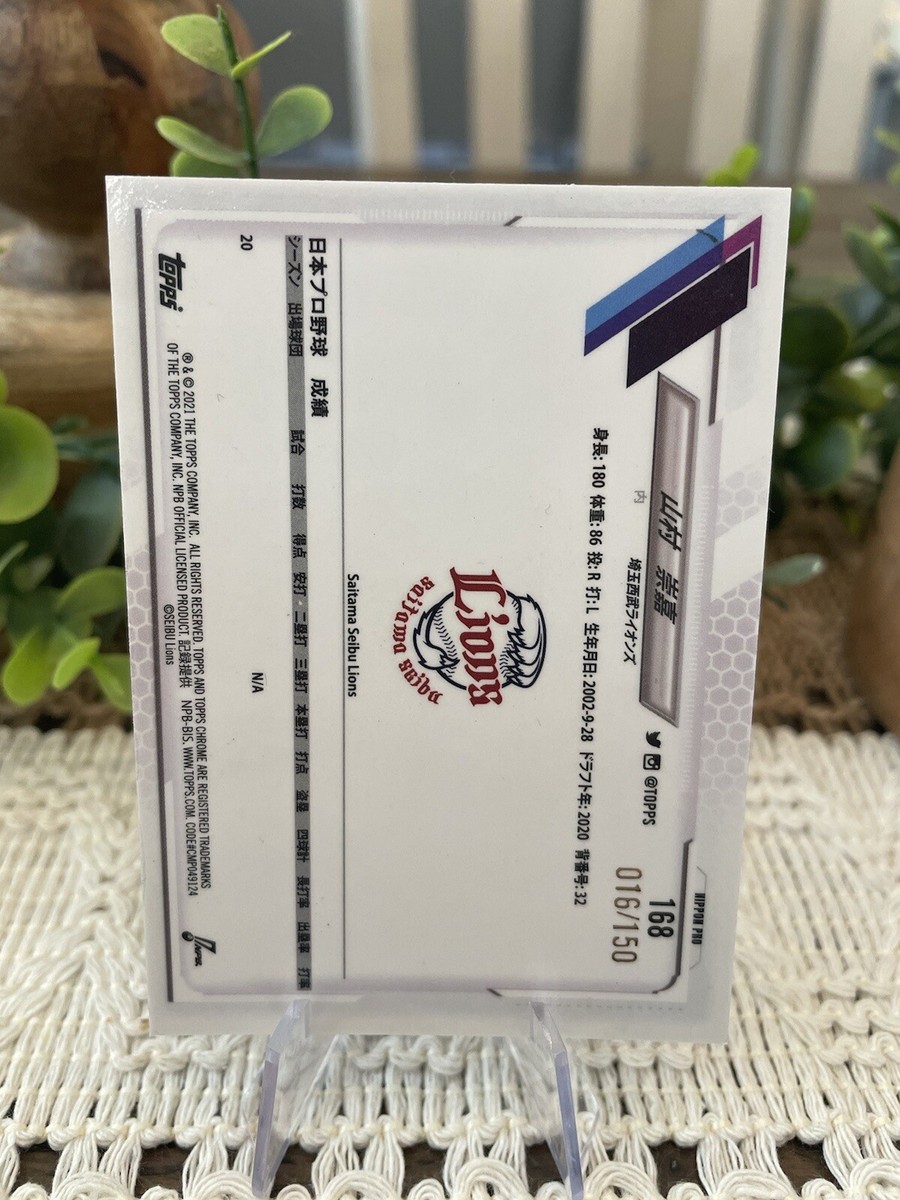 topps japan edition アドリス・ガルシア　1of1 topps japan edition アドリス・ガルシア 1of1 topps japan