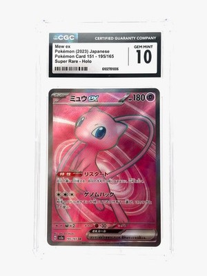 super rare mew card Pokemon - ex 151/165 - Pokemon 151 - Double Mew (Secret) (25/25) SECRET RARE MEW 30TH ANNIVERSARY