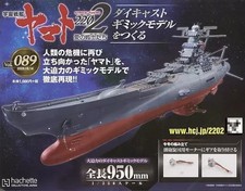 Hobby Magazine - Space Battleship Yamato 2202 Build, Vol. 89 Japanese