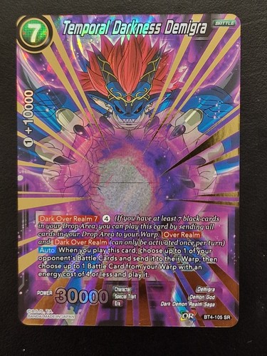 Colossal Warfare BT4 Dragon Ball Super Card Game Master Bandai 2018 Complete Set - Picture 27 of 28