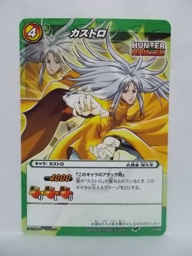 Hunter x Hunter Miracle Battle Carddass HH01 ~HH03 - Picture 13 of 43